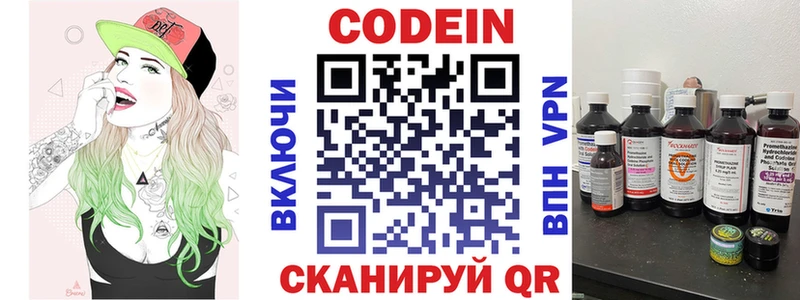 Купить где  Динская  Codein Purple Drank 