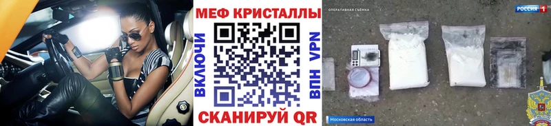 Купить  Динская  Мефедрон кристаллы 